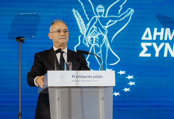 Ομιλία του Προέδρου του Δημοκρατικού Συναγερμού κ. Αβέρωφ Νεοφύτου στο Πολιτικό Ιδεολογικό Συνέδριο του Δημοκρατικού Συναγερμού