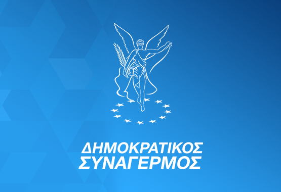Ανακοίνωση ΔΗΣΥ για τη συνεδρίαση του Πολιτικού Γραφείου